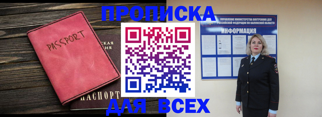 прописка для военкомата в Амурской области
