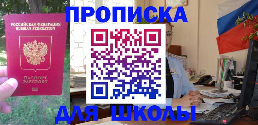 прописка паспорт в Амурской области