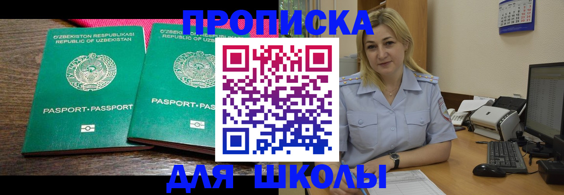 временная регистрация адрес в Амурской области